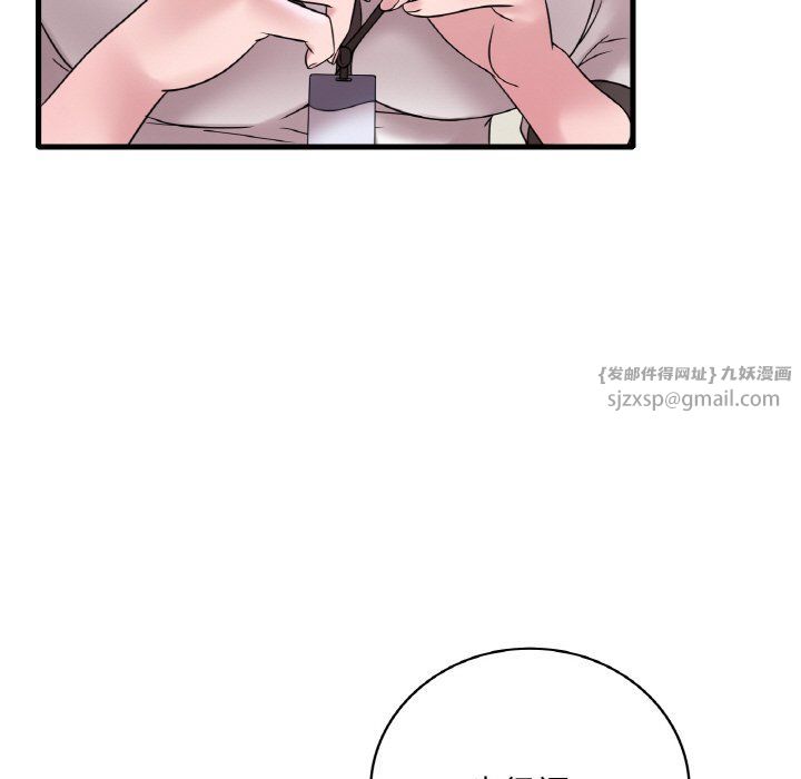 《渴望占有她》漫画 第32話
