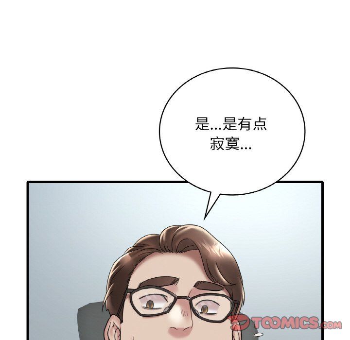 《渴望占有她》漫画 第32話