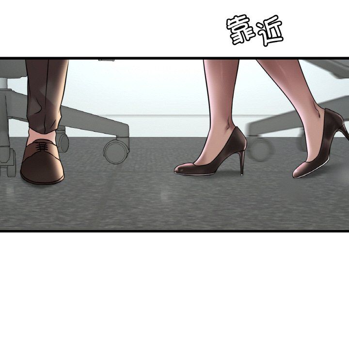 《渴望占有她》漫画 第32話
