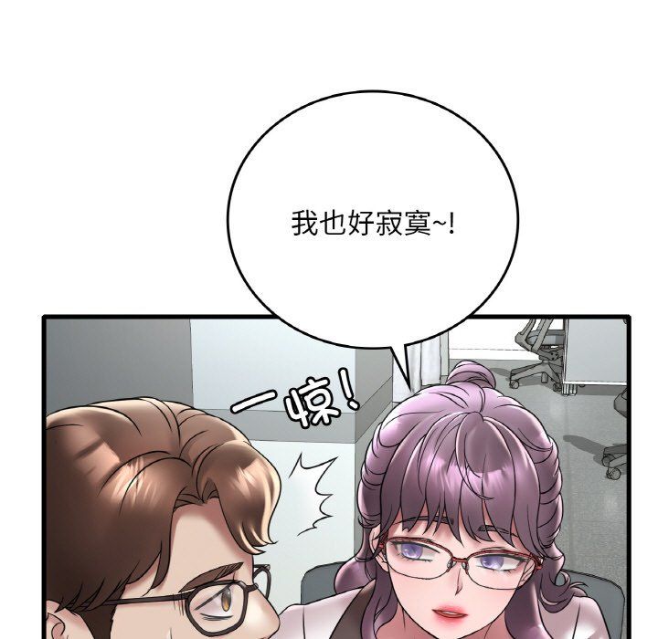 《渴望占有她》漫画 第32話