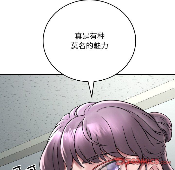 《渴望占有她》漫画 第32話