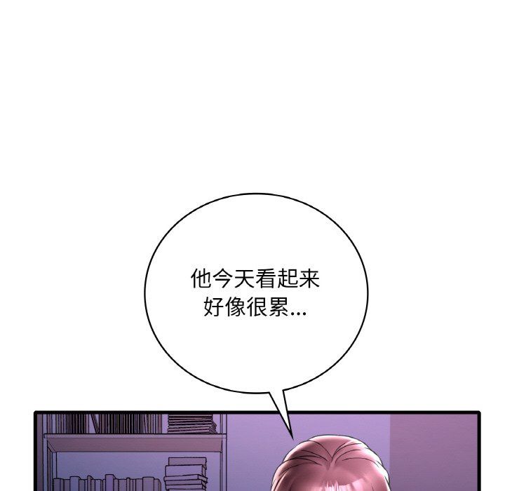 《渴望占有她》漫画 第32話