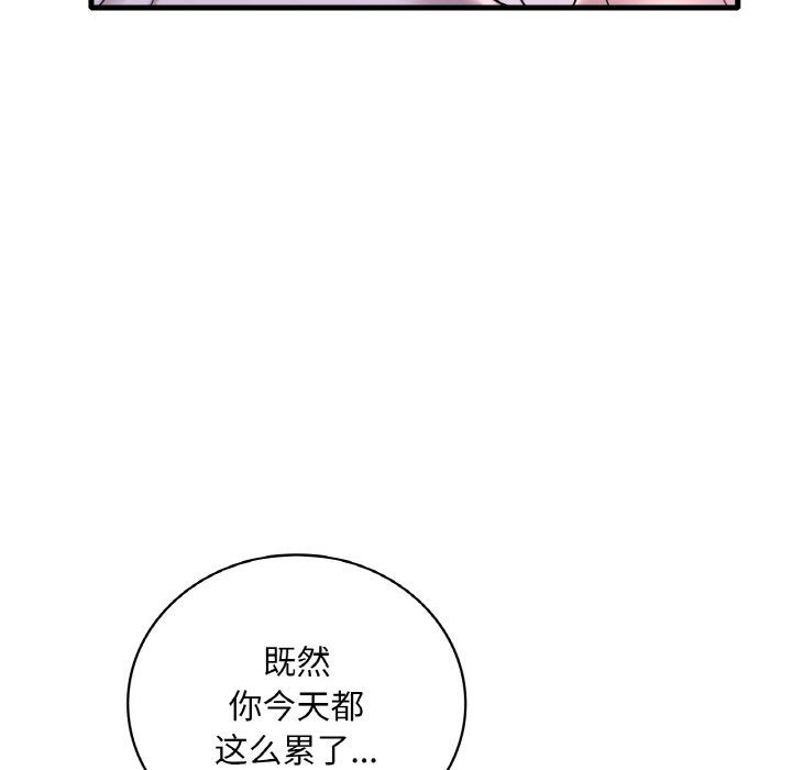《渴望占有她》漫画 第32話
