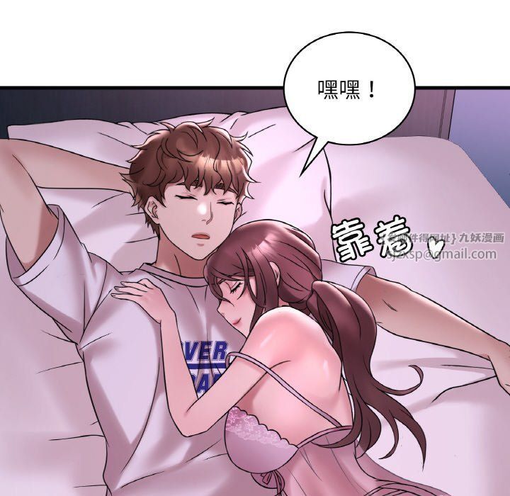 《渴望占有她》漫画 第32話