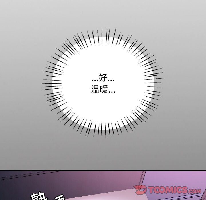 《渴望占有她》漫画 第32話