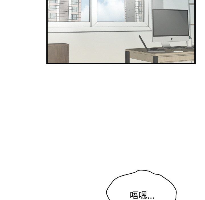 《渴望占有她》漫画 第32話