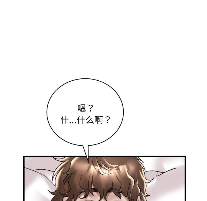 《渴望占有她》漫画 第32話