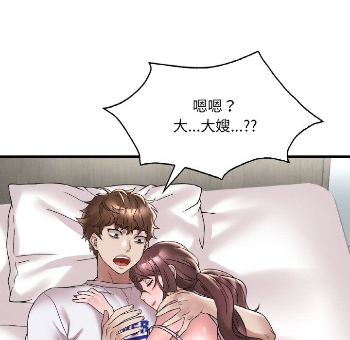 《渴望占有她》漫画 第32話