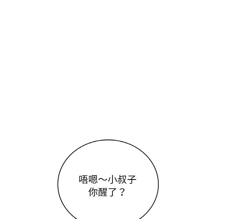 《渴望占有她》漫画 第32話