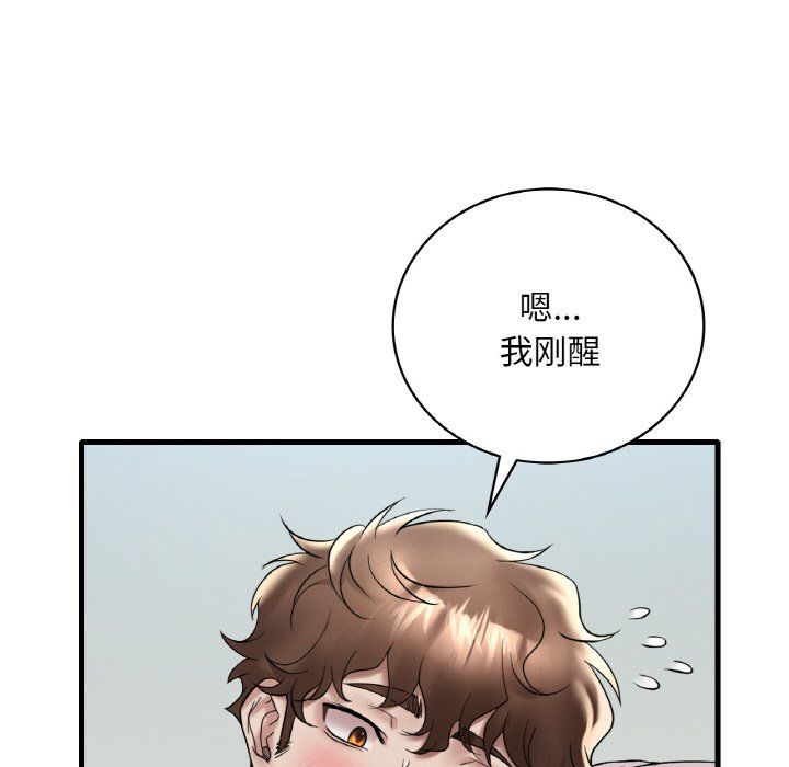 《渴望占有她》漫画 第32話