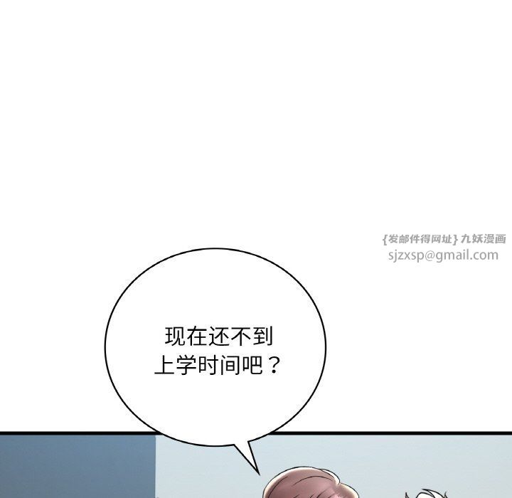《渴望占有她》漫画 第32話