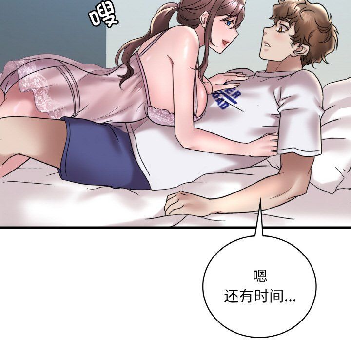 《渴望占有她》漫画 第32話