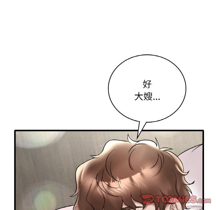 《渴望占有她》漫画 第32話