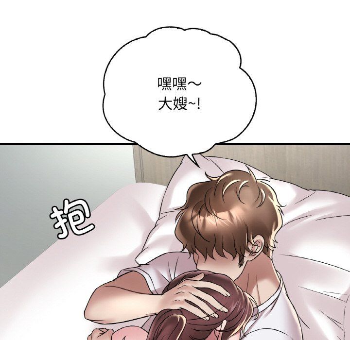 《渴望占有她》漫画 第32話