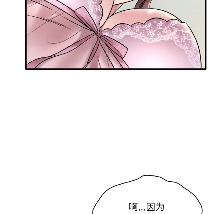 《渴望占有她》漫画 第32話