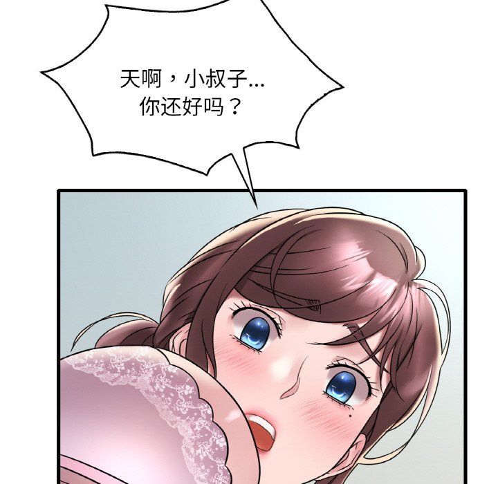 《渴望占有她》漫画 第32話