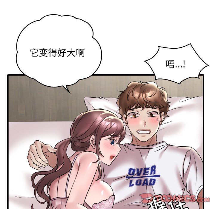《渴望占有她》漫画 第32話