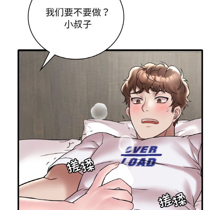 《渴望占有她》漫画 第32話
