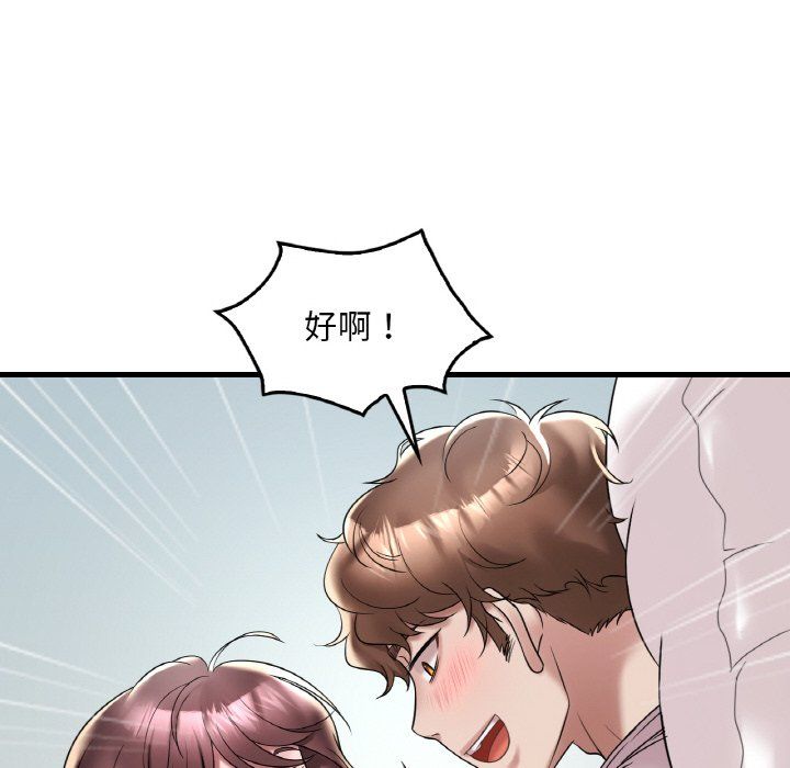 《渴望占有她》漫画 第32話