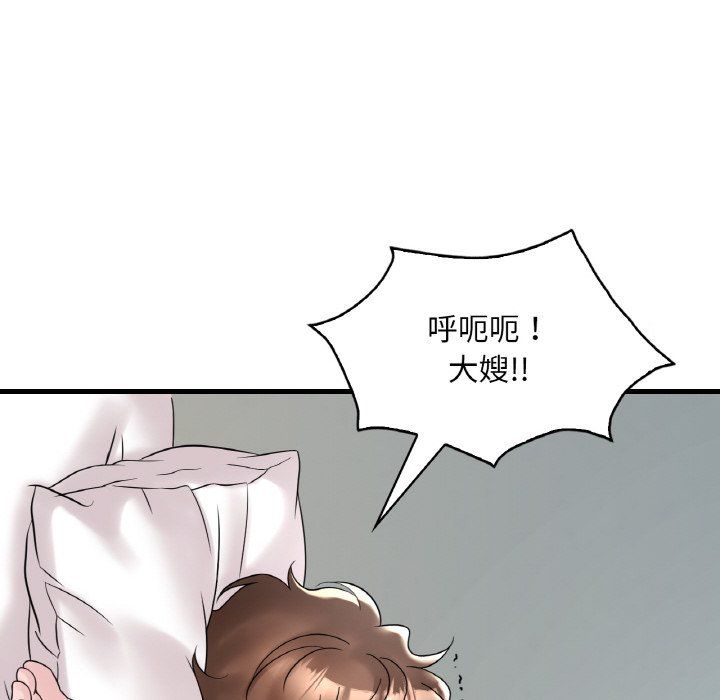 《渴望占有她》漫画 第32話