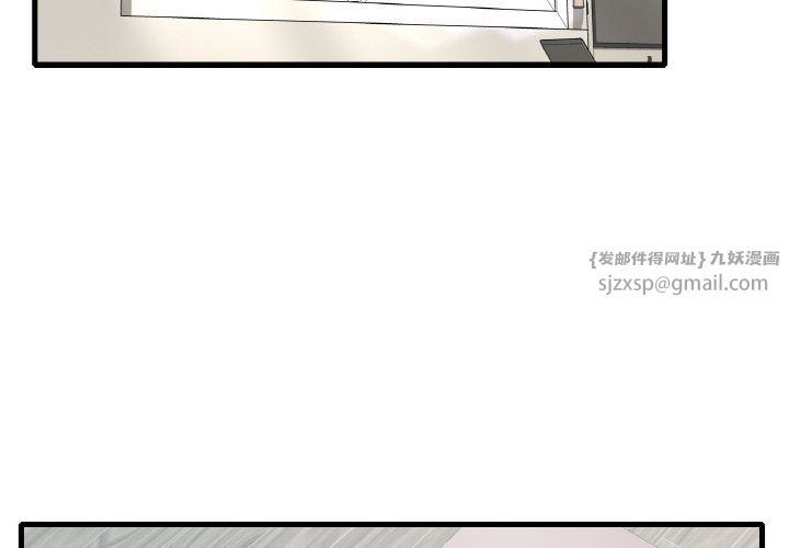 《渴望占有她》漫画 第33話