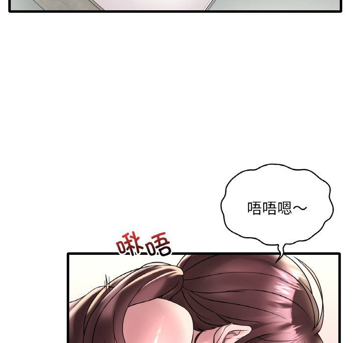 《渴望占有她》漫画 第33話