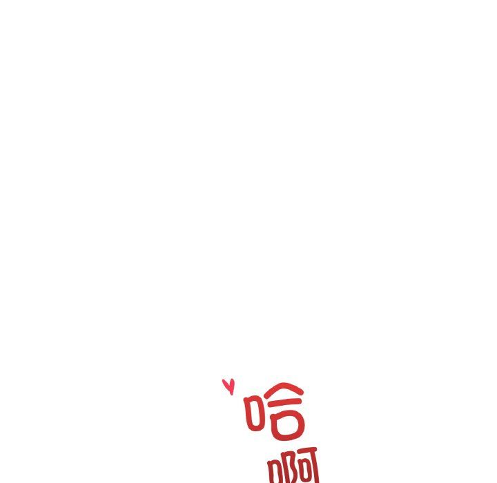 《渴望占有她》漫画 第33話