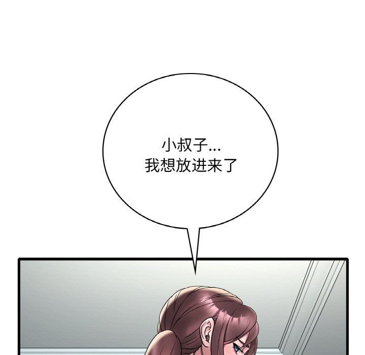 《渴望占有她》漫画 第33話