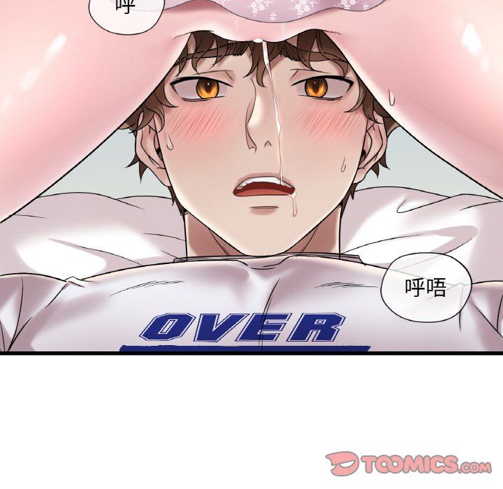 《渴望占有她》漫画 第33話