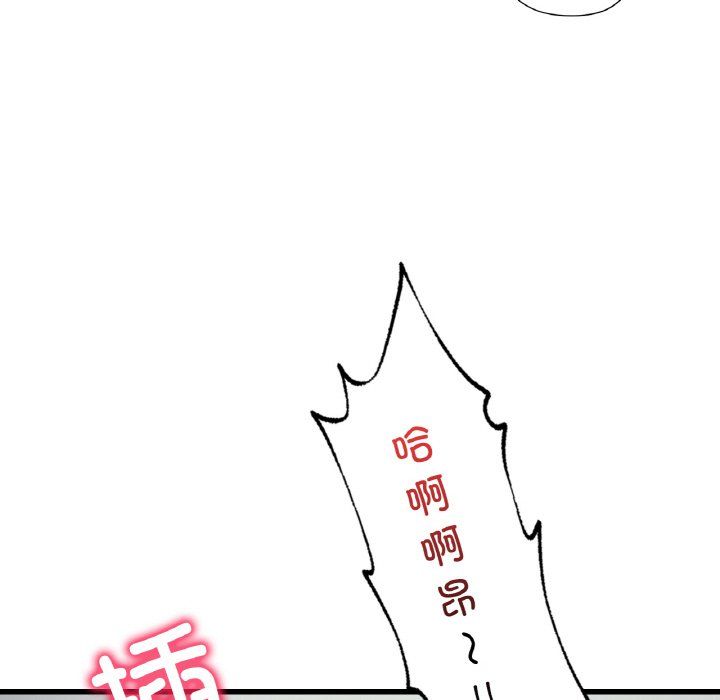 《渴望占有她》漫画 第33話
