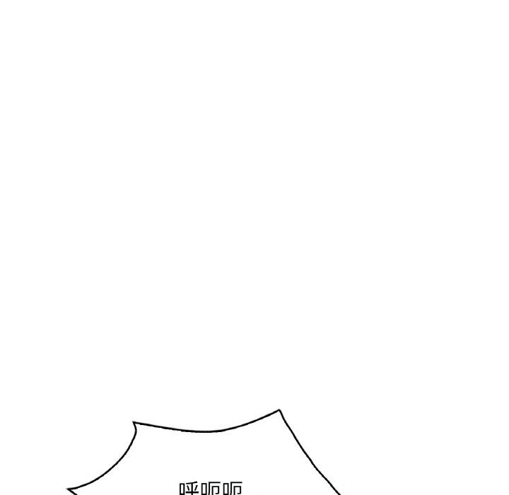 《渴望占有她》漫画 第33話