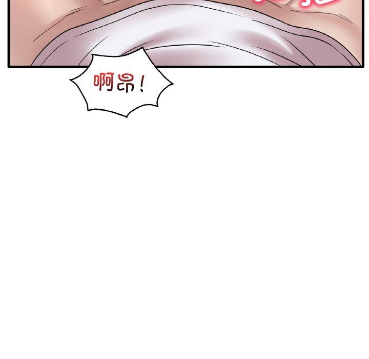 《渴望占有她》漫画 第33話