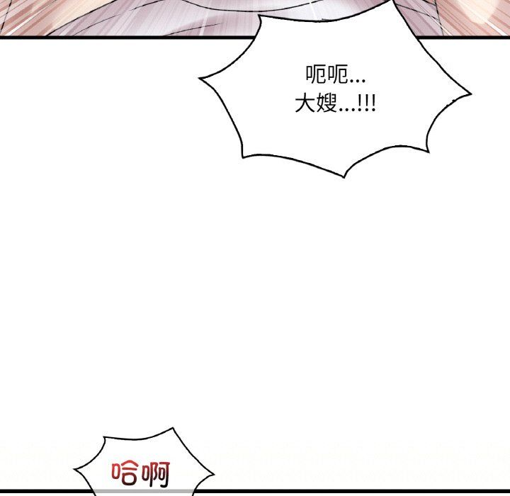《渴望占有她》漫画 第33話