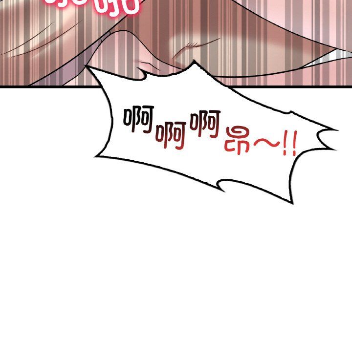 《渴望占有她》漫画 第33話