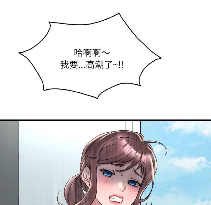 《渴望占有她》漫画 第33話