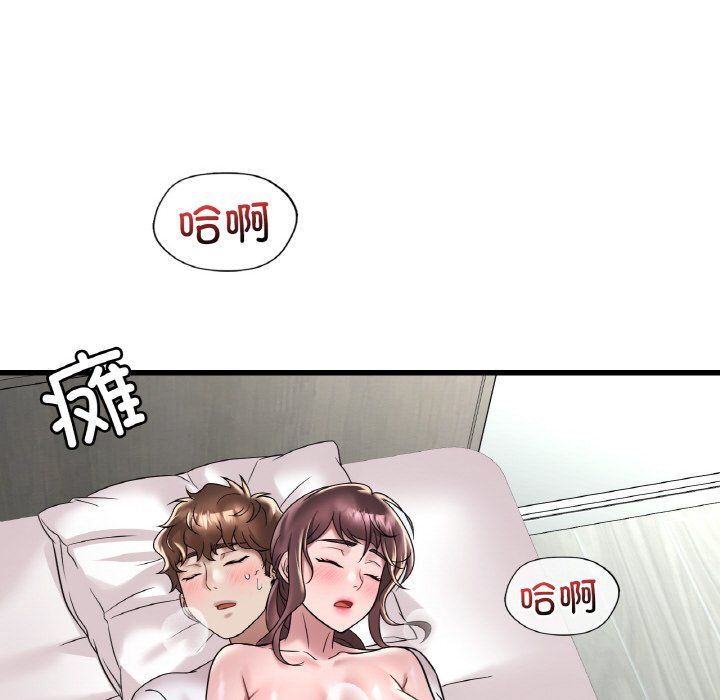 《渴望占有她》漫画 第33話