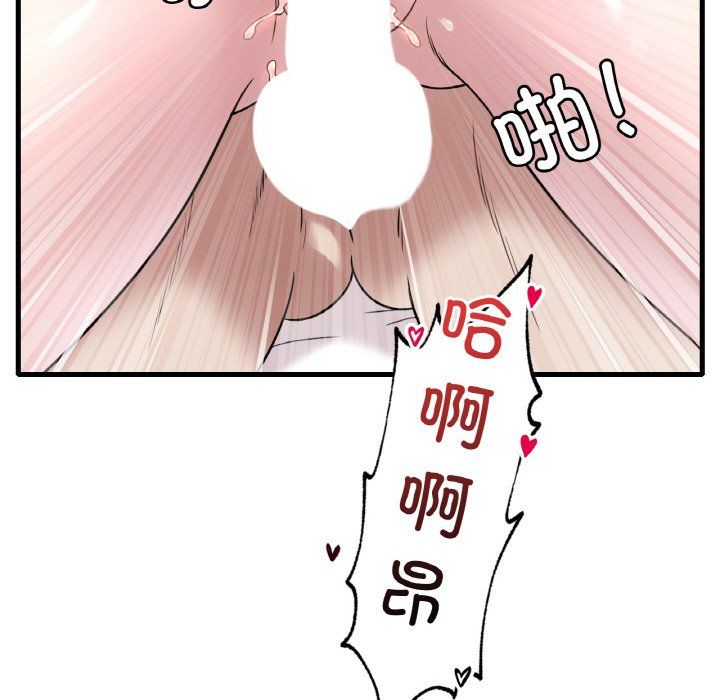 《渴望占有她》漫画 第33話
