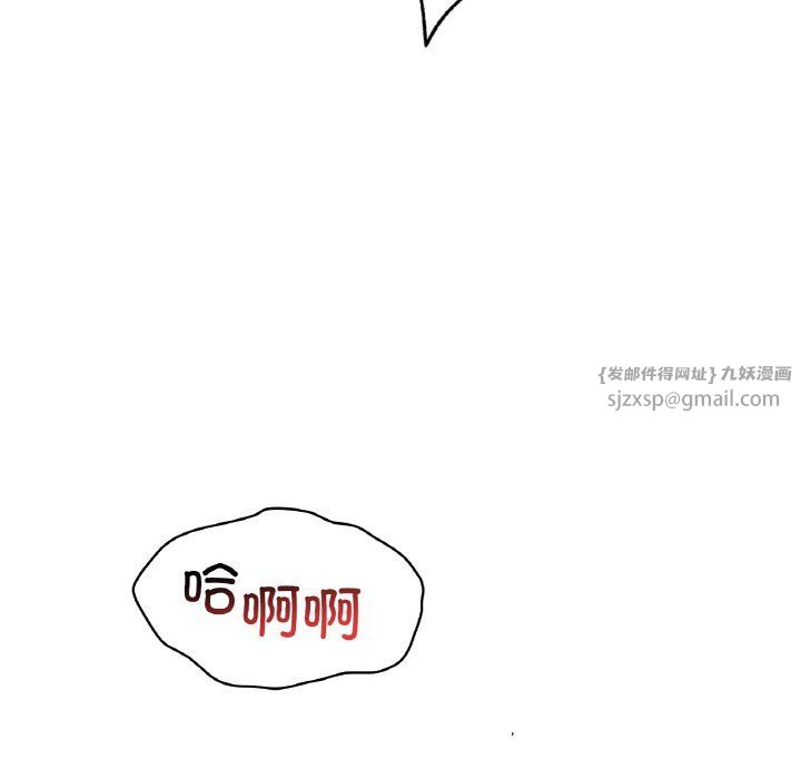 《渴望占有她》漫画 第33話