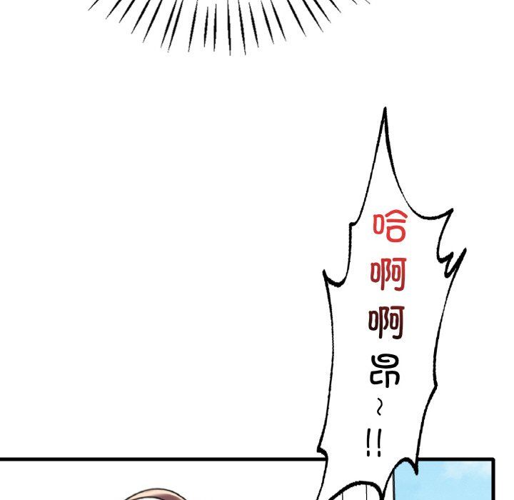 《渴望占有她》漫画 第33話