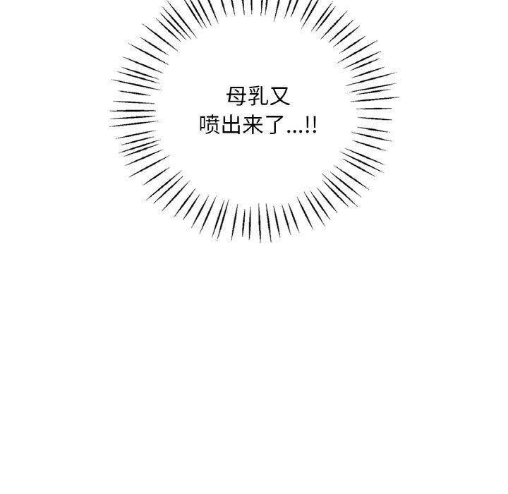 《渴望占有她》漫画 第33話