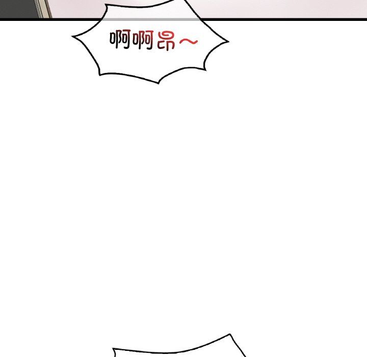 《渴望占有她》漫画 第33話