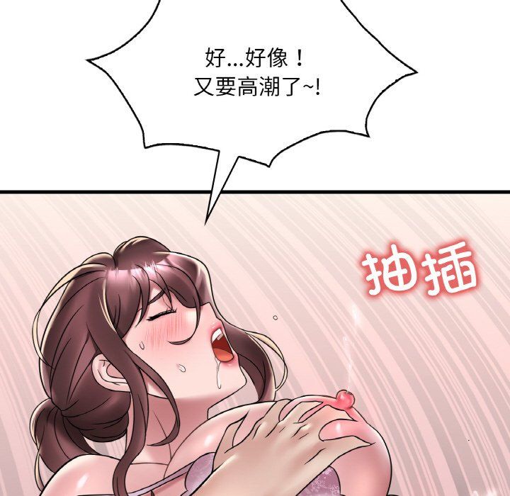 《渴望占有她》漫画 第33話