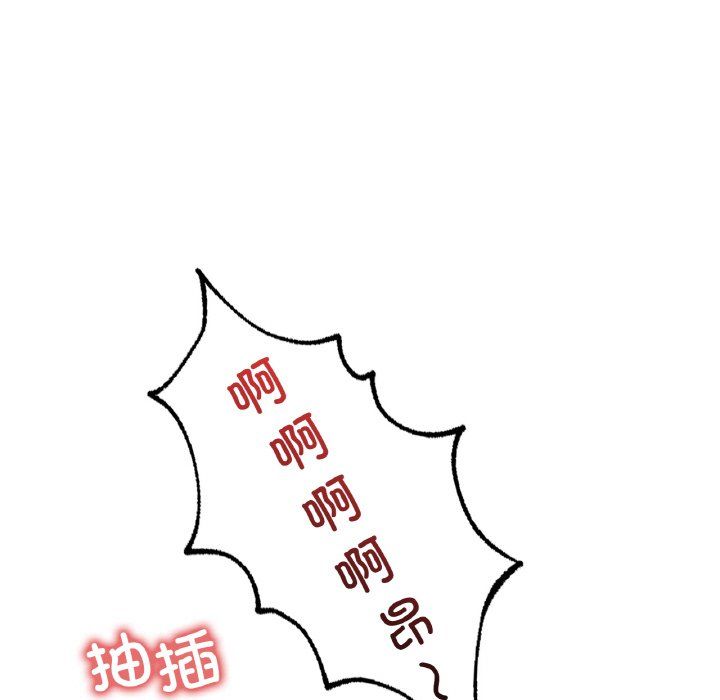 《渴望占有她》漫画 第33話