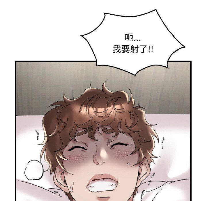 《渴望占有她》漫画 第33話
