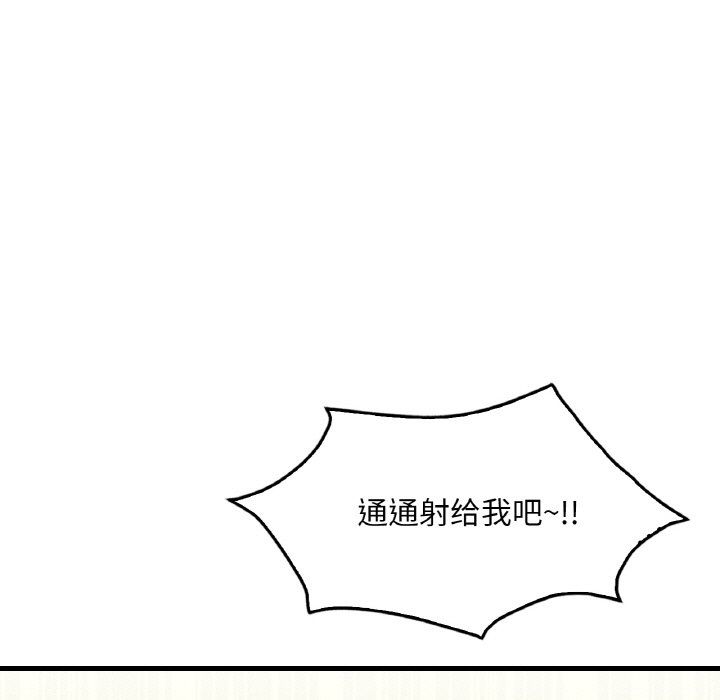 《渴望占有她》漫画 第33話