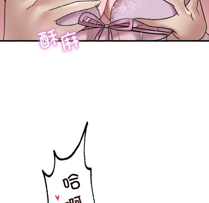 《渴望占有她》漫画 第33話