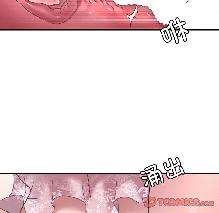 《渴望占有她》漫画 第33話
