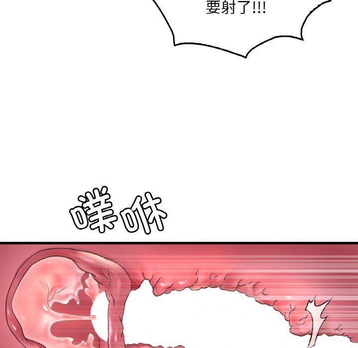 《渴望占有她》漫画 第33話
