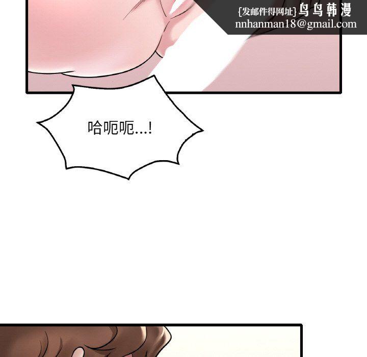 《渴望占有她》漫画 第33話
