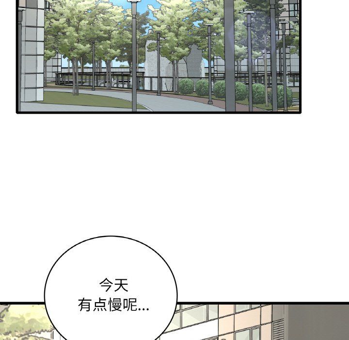 《渴望占有她》漫画 第33話